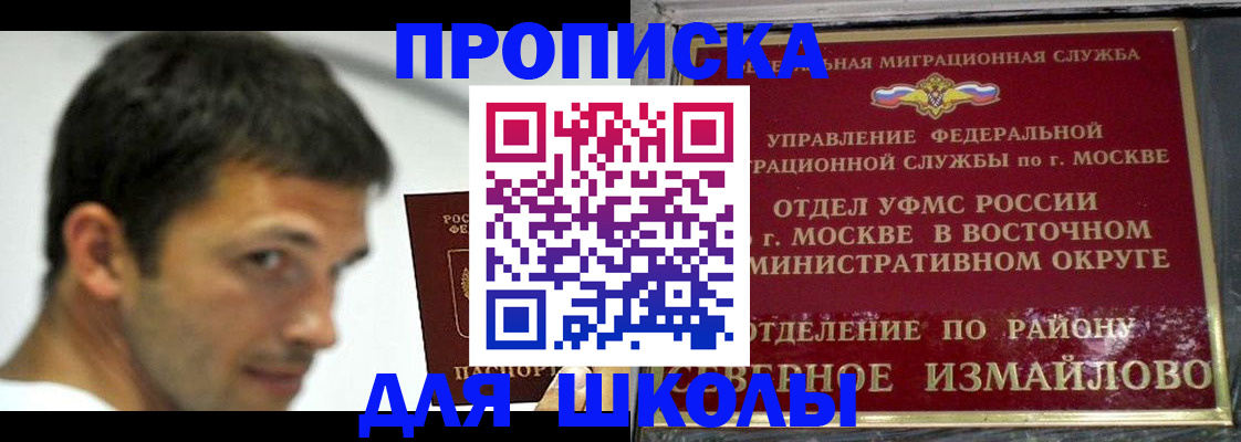 прописка от собственника в Орловской области