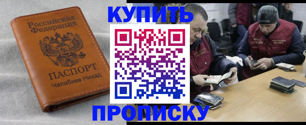 прописка от собственника в Орловской области