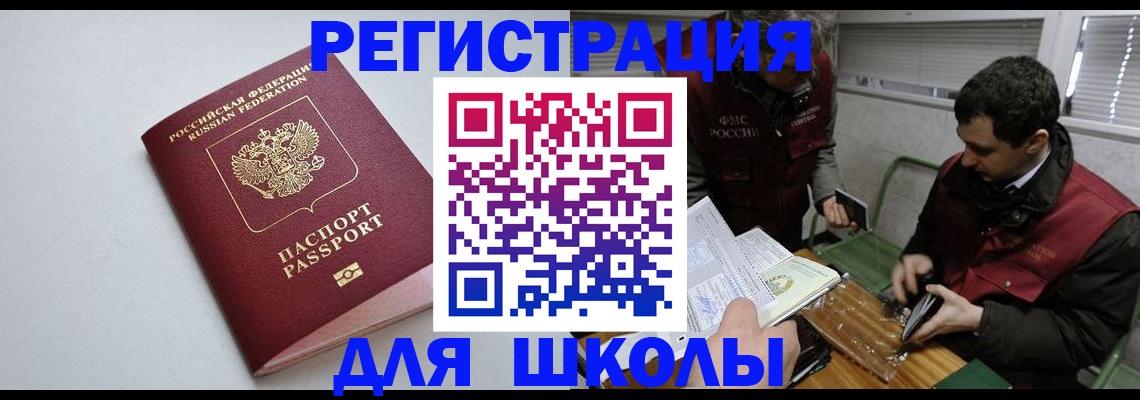 временная регистрация адрес в Орловской области
