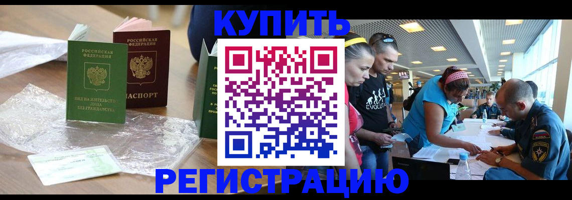 временная регистрация госуслуги в Орловской области